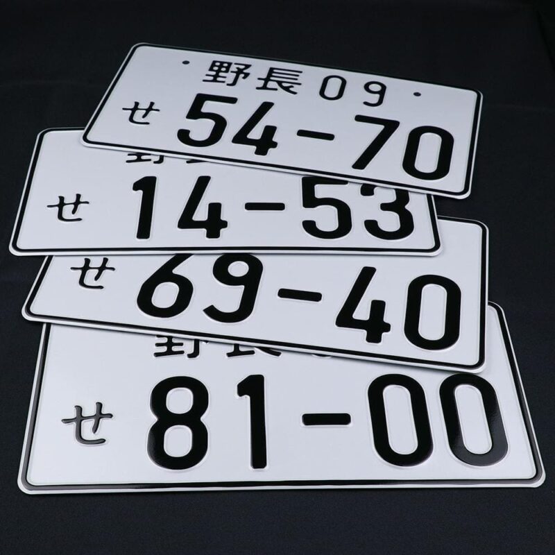 Japanese JDM License Plates Black and White Classic